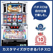 楽天ランキング 1位/中古パチスロ実機 アイドルマスター ライブインスロット |安心保障/整備済み 100,000円以上で送料無料 家庭用 スロット実機【中古】