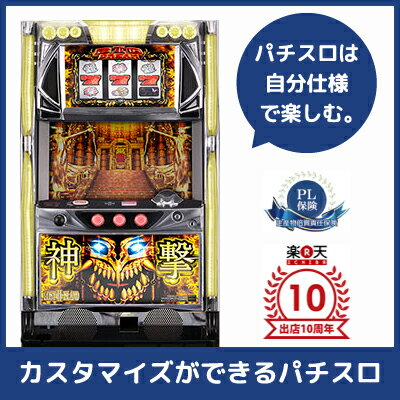 中古パチスロ実機 ビッグドリームinロストアイランド2 |安心保障/整備済み 100,000円以上で送料無料 家庭用 スロット実機【中古】※メダル、コイン不要機なし。