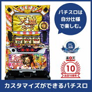 楽天ランキング 1位/中古パチスロ実機 天下布武3 |安心保障/整備済み 100,000円以上で送料無料 家庭用 スロット実機【中古】