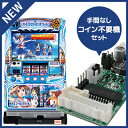 中古パチスロ実機 SLOTハイスクール フリート｜コイン不要機セット｜安心保障/整備済み 100,000円以上で送料無料 家庭用 スロット実機【中古】