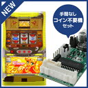 中古パチスロ実機 秘宝伝 クレア｜コイン不要機セット｜安心保障/整備済み 100,000円以上で送料無料 家庭用 スロット実機【中古】