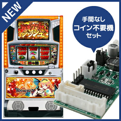 中古パチスロ実機 戦国コレクション キラレジェンド｜コイン不要機セット｜安心保障/整備済み 100,000円以上で送料無料 家庭用 スロット実機【中古】