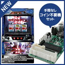 中古パチスロ実機 デビルメイクライ3｜コイン不要機セット｜安心保障/整備済み 100,000円以上で送料無料 家庭用 スロット実機【中古】