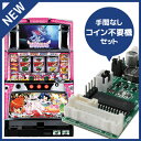 中古パチスロ実機 ツインエンジェル3｜コイン不要機セット｜安心保障/整備済み 100,000円以上で送料無料 家庭用 スロット実機【中古】