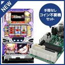 中古パチスロ実機 笑ゥせぇるすまん2｜コイン不要機セット｜安心保障/整備済み 100,000円以上で送料無料 家庭用 スロット実機【中古】 その1