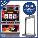 中古パチスロ実機 ブルースリーX｜Deスタンドセット｜安心保障/整備済み 100,000円以上で送料無料 家庭用 スロット実機【中古】