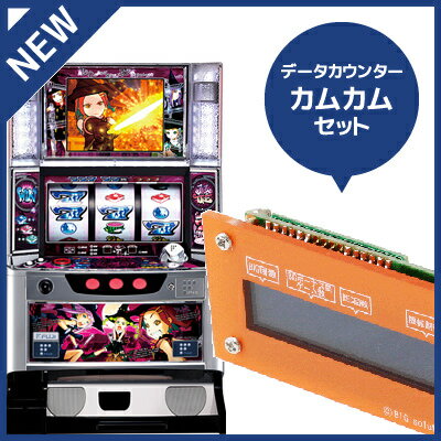 中古パチスロ実機 マジカルスロット魔法少女隊アルス｜カムカムセット｜安心保障/整備済み 100,000円以上で送料無料 家庭用 スロット実機【中古】