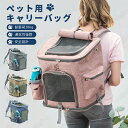 ペット用 キャリーバッグ Pet-4 猫 犬 小動物適用 ペットバッグ 多機能 リュック 折りたたみ 4way ポータブルバッグ 耐重荷20kg 変形しない ぺットキャリーバッグ 冬夏両用マット付 安定性 大容量 大空間 通気性抜群 安全設計 持ち便利 臭気がない 車載 旅行 災害 避難