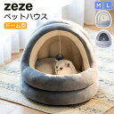ペットハウス ドーム型 猫 ベッド 犬 ベッド ペット 北欧 暖かいボア素材 クッション ドーム ペットドーム ネコグッズ ネコ ねこ ピンク 可愛いベッド ク...