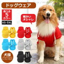 犬服 ドッグウェア 犬用 パーカー 小型犬 中型犬 大型犬 袖あり ペット用品 犬用ウェア 愛犬 ペット ワンちゃん用 防寒着 オシャレ やわらか かわいい か...