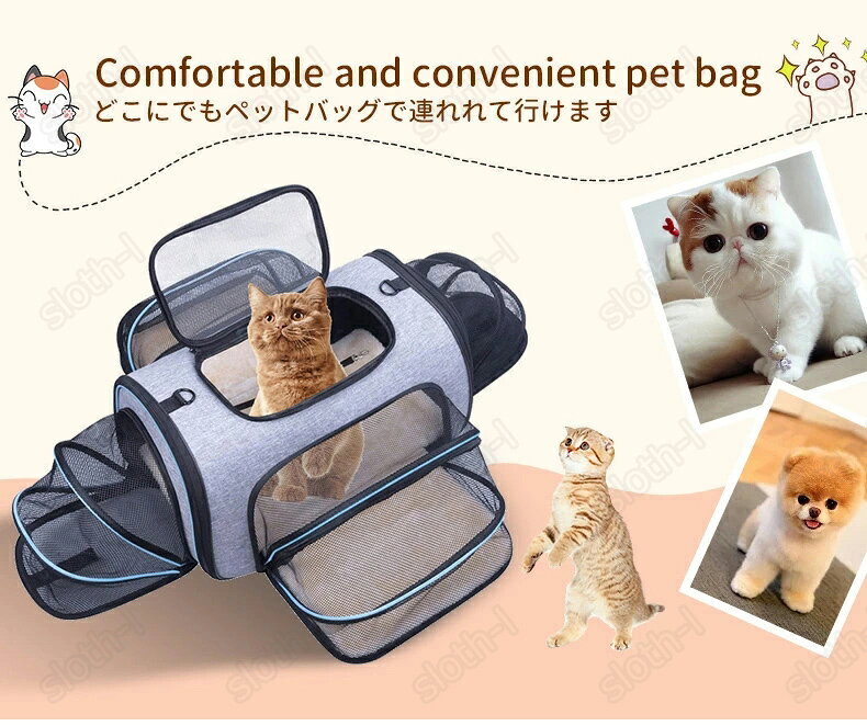 ペット用 キャリーバッグ 猫 中小型犬用 猫全般適用 ペットバッグ 多機能 リュック 折りたたみ 4way 耐重荷10kg 四面拡張可能 メッシュ窓つき 手持ち 肩掛け 変形しない ぺットキャリーバッグ マット付 大容量 通気性 持ち便利 車載 旅行 通院 防災用 避難用 pet-23 sloth-l-10000192 スロスらいふ サンプル画像2