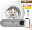 全自動猫トイレ ネコリタ 猫 トイレ 大型 65L大容量 自動猫トイレ 猫トイレ 全自動 感知センサー付き 本体 大きめ 多頭飼い おしゃれ 人気 安全 消臭 ...