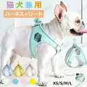 ペット ペットグッズ 犬猫兼用 猫 犬 ハーネス+リード セット 胴輪 リード ハーネスリード 犬 小型犬 犬用 ハーネス 犬具 胴輪 リードセット 反射テープ...