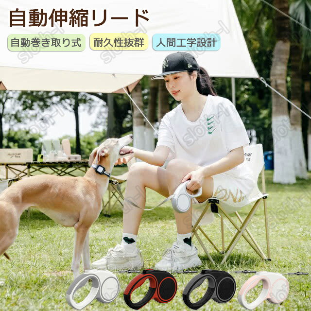 Rakuten - 自動伸縮リード 自動巻き取り式 お散歩 犬リード 伸縮リード 自動伸縮 伸びる 補助リード 手離し 予防リード 長さ5.5m 安全性 耐久性 簡単操作 絡まりにくい 頑丈 リード 犬 小型犬 中型犬 体重50kgまで お散歩グッズ 軽量 高強度 事故防止 快適な握り 滑り止め 送料無料
