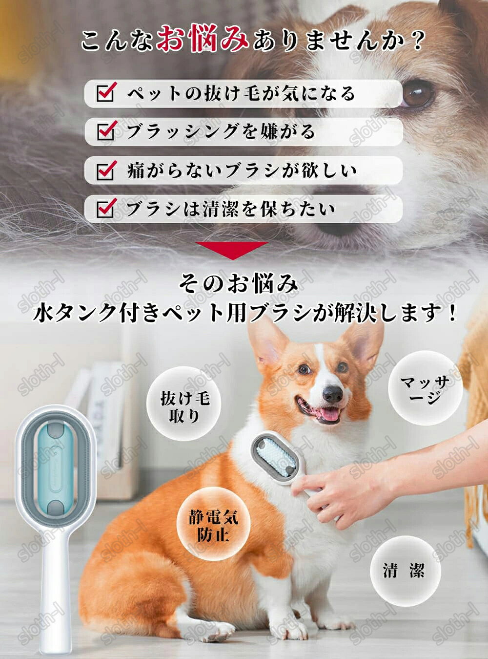 スロスらいふのペットブラシ 水タンク付きのブラシ 犬 猫 洗浄 毛取り マッサージ 長毛 短毛 痛くない 丸洗い可能 ピンブラシ サロン ケア ドライシャンプー ブラッシング 深層洗浄 ペット美容 ブラシ 皮膚に優しい ペット 毛取りクリーナー 洗濯 ソファー クリーナー 犬猫兼用 送料無料｜アングル3