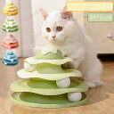猫 おもちゃ 一人遊び ボール ねこ ボール回転盤 ボールタワー 猫じゃらし 回転 タワー ぐるぐる 遊ぶ盤 玩具 ねこじゃらし 猫遊び ひとり遊び 留守番対応...