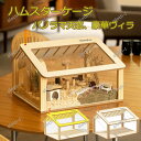 ハムスターケージ 巣箱 飼育ケージ ハムスターハウス 木製 アクリル製 厚手タイプ 大型 天井扉 お掃除しやすい 通気性 組立式 持ち運びやすい 大きな扉 脱出にくい 可愛い 透明 爬虫類など 小動物用 pet-114 大型 天井扉 高級感 留守番 初心者 大型ケージ 屋内用 小動物(4)