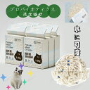 猫砂 流せる 砂 紙の猫砂 流せる 固まる 消臭 ネコ砂 ねこ砂 固まる 燃やせる まとめ買い アイリスオーヤマ 猫すな ラクラクサンド まとめ買い ペット ゼオライト 消臭 固まらない 分別処理 真空パック(4)