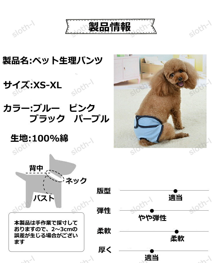 スロスらいふのペット 生理パンツ 犬 猫 サニタリーパンツ 犬オムツ マナーパンツ おむつカバー 小型犬 伸縮性 調節可能 かわいい 犬の服 ドッグウェア ペット 衛生しつけ しつけ用品 安全ズボン 通気性 内側 メッシュ トイレ用品 洗濯 洗える お出かけ お散歩 しつけ 老犬 介護 ケア用品｜アングル3