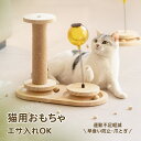 猫用スローフードおもちゃ エサ入れ 知育おもちゃ 猫のおもちゃ 猫のオモチャ オモチャ 一人遊び 猫じゃらし 爪とぎ サイザル麻 ペット用 早食い防止 おやつ入...