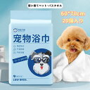 ペット用使い捨てバスタオル タオル吸水 ペット用 犬 猫 動物 20枚入 ボディータオル 犬猫ウサギ用 素早く吸収 風呂上り雨の後 魔法奇跡 やすい 時短 すぐ乾く マット とにかく速く乾く バスタオル 大判 サロン ジム 海水浴 プール ホテル 介護 旅行 安心 送料無料(4)