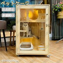 猫 ケージ キャットケージ ケージ 天然木製 猫 3段 高級感 ワイド 多頭飼い 自在車輪付き ペットケージ 猫ゲージ 大型 隠れ家 キャットハウス ネコ ハウ...