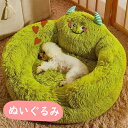 ぬいぐるみ 形をしたソファベッド 柔らかいふわふわ クッション かわいい猫 巣 ペット アクセサリー 小型および大型 犬用家具 毛羽の巣 猫ハウス 寝具 ペットベッド 厚くする 暖かくする 春 秋 冬 暖かい 深い眠り 快適 猫小屋 ふわふわ 犬小屋 安心 飼い主(4)