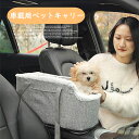 ペット 犬 ドライブボックス キャリーリュック ペットバッグ ドライブベッド カーベッド 車 車用 ペットキャリー 折りたたみ キャリーバッグ バッグ ペットベッド 小型犬 猫 いぬ ドライブ用品 ペット用品 旅行 病院 通院 お出かけ 冬 暖かい ふわふわ 犬小屋 安心