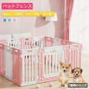 ペットサークル ドア付き ペットケージ ゲージ サークル 高さ65CM 室内用 犬用 犬 サークル ペットフェンス 中型犬 組み立て おしゃれ 犬 ゲージ 大きいサイズ 安全 広い 棚 扉 お洒落 脱走防止 フェンス ペットゲート 穴開け不要 高級感 北欧風 自然 組立簡単 室内飼い