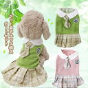 ペット用品 丸襟 犬 服 おしゃれ 可愛いフォーマル 犬洋服 人気 お散歩 お出かけ服 小型犬 裏起毛 ドッグウェア 春 秋 定番 おしゃれ 可愛い お洋服 ペ...