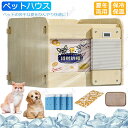 【保冷保暖ペット小屋】猫冷却ハウス ペットハウス 夏保冷 LCD温度表示 折りたたみ収納 木製 4個氷嚢付き ひんやり 冬保温 猫犬ハウス 冷感 暑さ対策 熱中...