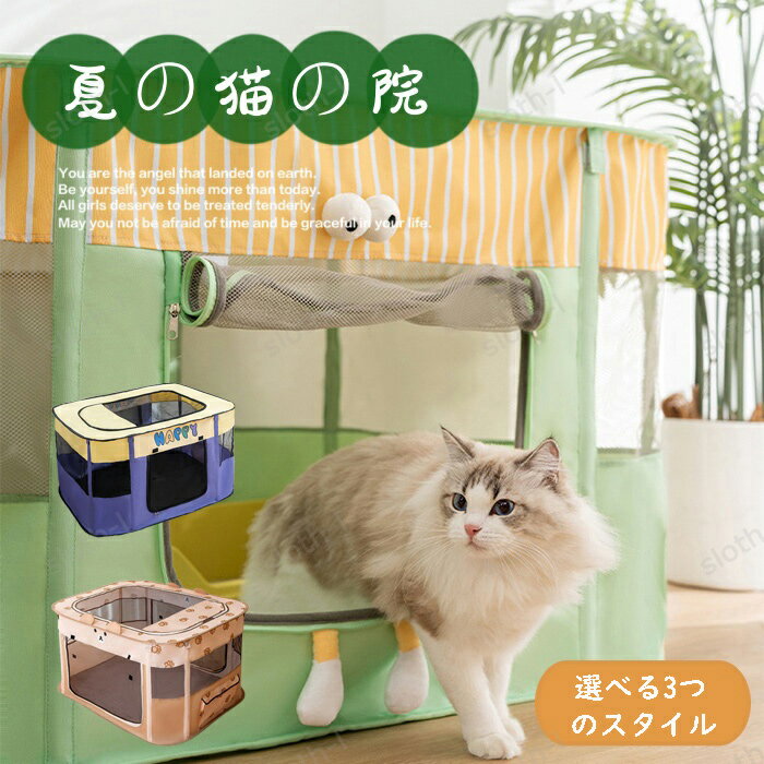 ペットサークル 折りたたみ 4サイズ 3色 ペットケージ ソフトケージ 軽量 メッシュ レッド ブルー グレー イエロー ピンク サークル メッシュサークル 室...