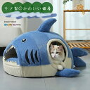 ペット猫犬小屋 クッション付き 暖かい柔らかい巣 冬子猫屋内猫用 犬ハウス ドーム型 水洗える 折りたたみ 滑り止め おしゃれ 収納可能 組立簡単 あったか 保...