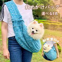 ペット用品 ペット バッグ ペット用キャリーバッグ 猫バッグ 散歩 お出かけ スリング 抱っこ紐 小型犬 リュック お出かけ抱っこ バッグ 空気を通す バッグに...