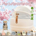 春と夏の旅行 ペット用品 ペットバッグ ショルダーバッグ 折りたたみ式収納 持ち運び可能 ペット用キャリーバッグ 夏用キャットバッグ 通気性メッシュ 超軽量 犬...