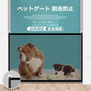ペット用 安全メッシュ 犬と猫用 屋外 フェンス 安全 エンクロージャー ペット用フェンス 隔離ネット 防護柵 ペットの安全扉 保護柵 保護ネット 折りたたんで収納可能 組み立ても簡単 穴あけ不要 壁を保護します 丈夫で耐久性があり メッシュが厚く傷や磨耗に強い 送料無料夏