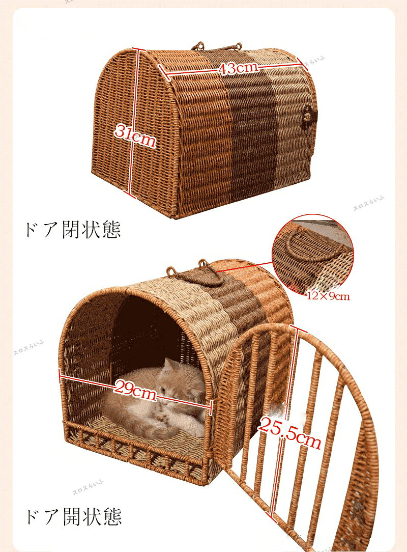 ペット猫小屋 藤編み 猫 ハウス キャットハウス 出かける 四季通用 洗える お手入...