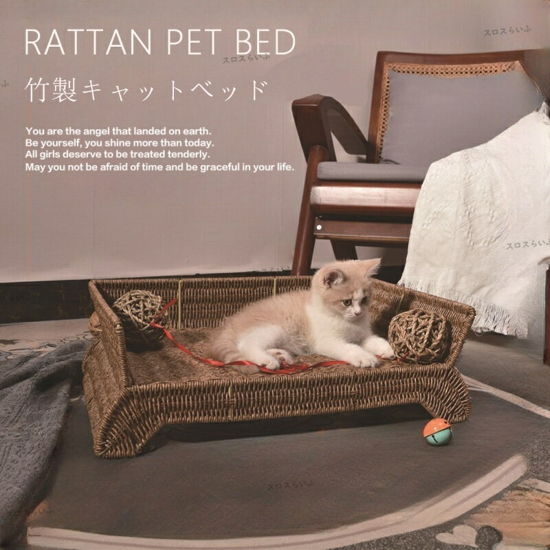 樂天商城 - ペット猫小屋 藤編み 猫 ハウス キャットハウス 出かける 四季通用 洗える お手入れ簡単 ひんやり 耐久性 猫 小型犬 ベッド ペットハウス ペット休憩所 手編み 四季通用 通気性 小中型 軽い 無味 ペット兼用 水洗える 滑り止め おしゃれ ペット用品 かわいい 送料無料 夏