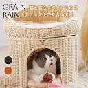 猫ベッド ペットベッド 藤編み 丸型 猫用 小型犬 ラウンド かご 蒲編み物 天然素材 キャットハウス 猫爪とぎ 無料ラタンボール小物玩具 2段トイレボックス ...