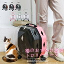 ペットキャリー 小型犬 旅行 多機能 猫 うさぎ キャリーバッグ キャスター付き ペットバッグ 透明 通気 伸縮ハンドル 携帯やすい ペットキャリーケース 通院...