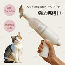 ペット毛玉取り 多機能 ペット掃除機 ペット用電動吸毛器 毛掃除機 猫 犬 電動吸毛器 家庭用 ベッド カーペット 自動用 お手入れ ホコリ 抜け毛砂 ペット用...