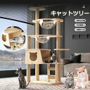 キャットタワー 据え置き 無垢材 スリム 小型 展望台 ハウス付き 透明宇宙船 麻紐 爪とぎ 猫タワー シニア 木製 運動不足 可愛い 猫ちゃん 組み立て 設置...