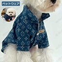 超可愛い ペット服 ペットウェア 犬服 ドッグウェア 犬 猫 デニム ジャケット シャツ カジュアル かわいい デニムコート 犬用夏服 快適 通気性 小型犬 中...