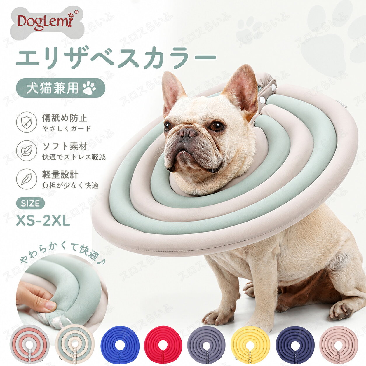 エリザベスカラー 猫 犬 ワイドドーナツ ペット用 術後 傷舐め 足舐め 防止 傷口 傷 ひっかき 患部 病気 怪我 ケガ 介護 クッション カラー 猫用 犬用 軽量 ソフト ドーナツ型 傷舐め防止 傷舐め予防 引っ掻き防止 視界確保 介護用品 皮膚病 炎症 簡単装着 柔らい 通気性