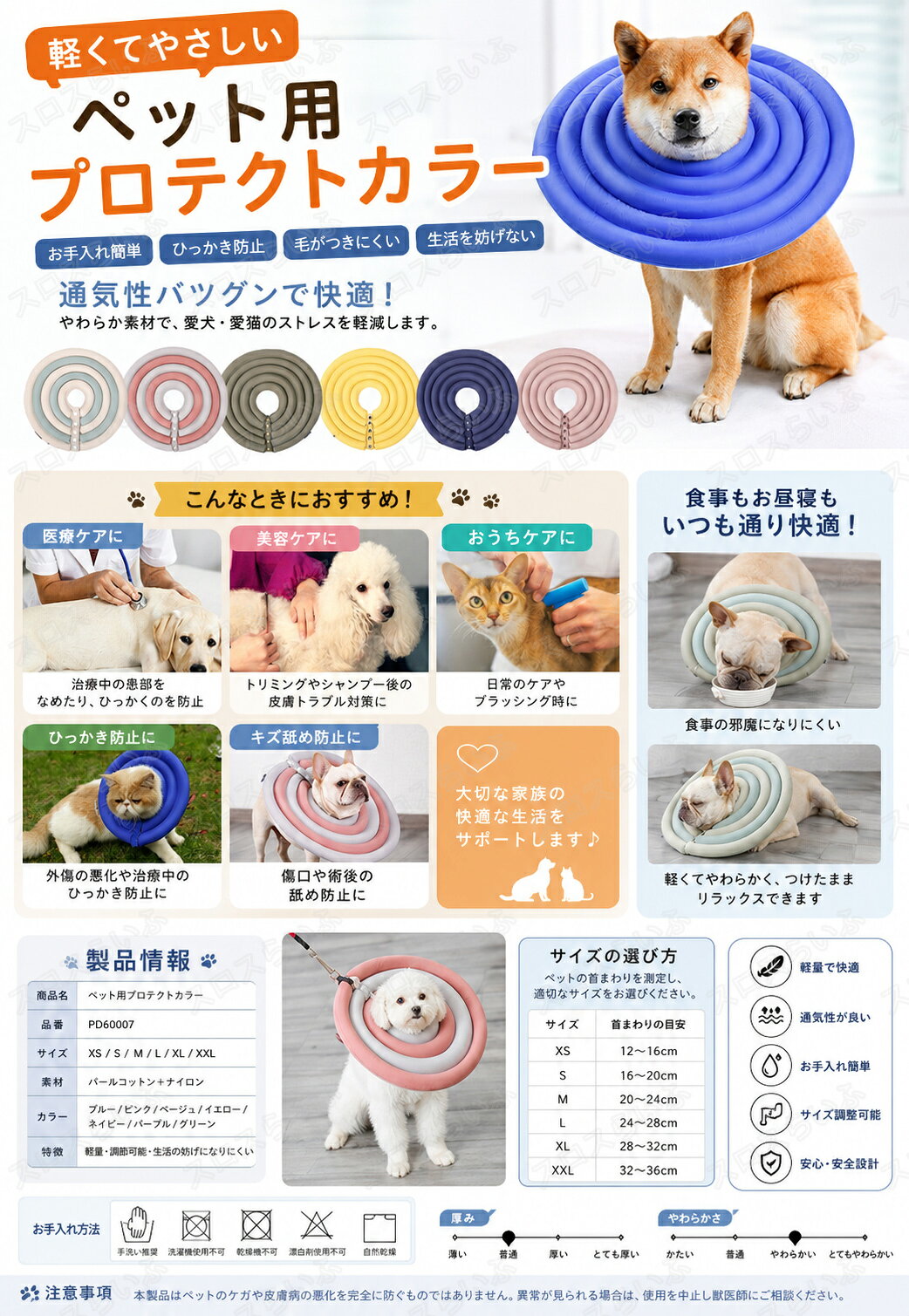 スロスらいふのエリザベスカラー 猫 犬 ワイドドーナツ ペット用 術後 傷舐め 足舐め 防止 傷口 傷 ひっかき 患部 病気 怪我 ケガ 介護 クッション カラー 猫用 犬用 軽量 ソフト ドーナツ型 傷舐め防止 傷舐め予防 引っ掻き防止 視界確保 介護用品 皮膚病 炎症 簡単装着 柔らい 通気性｜アングル2