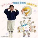 上履き 上靴 キッズシューズ おしゃれ キッズ うわばき うわぐつ 室内履き シューズ ルームシューズ 名前を書き 幅広 軽量 軽い スリッポン キャンバスシュ...