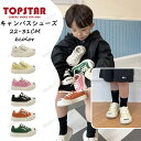 TOPSTAR キャンパスシューズ ジュニアスニーカー キャンパス 帆布 靴 キッズ 子供 ベビー 幼児 男の子 女の子 ベルクロ 運動靴 子供靴 あったか も...