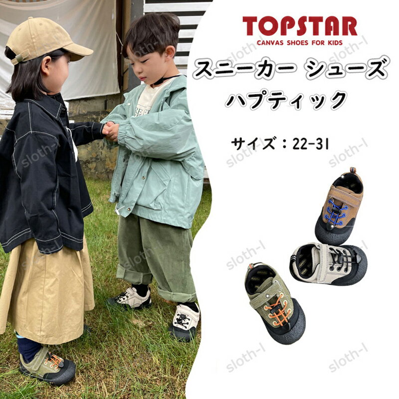 楽天スロスらいふTOPSTAR スニーカート レッキングシューズ 登山靴 防水 スニーカー ハプティック メンズ レディース 靴 シューズ ウォーキングシューズ 登山 アウトドア キャンプ 釣り 革靴 厚底 人気 ランキング 緩衝 ミリタリーブーツ 滑らない靴 KIDS ベビー シューズ 運動靴 tx-06