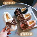 女の子 毛皮 靴 冬 子供 靴 ローファー キッズ シューズ プリンセス 綿 ベビー 靴 もこもこ 暖かい ガールズ キッズシューズ カジュアル 足 スエード ...
