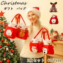 【スーパーSALE10%OFF】クリスマス ラッピング袋 2枚セット サンタのプレゼント袋 福袋 ギフト バッグ クリスマスプレゼント 包装 サンタ 巾着袋 贈...